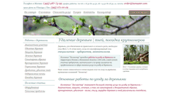 Desktop Screenshot of lesmaster.com